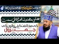 Imam e ahlesunnat ki mukhalfat karne walo ki chitrol  syed muzaffar shah qadri