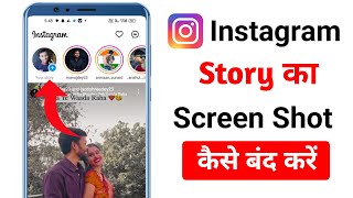 How to stop Instagram Story screenshot privacy screenshot 5
