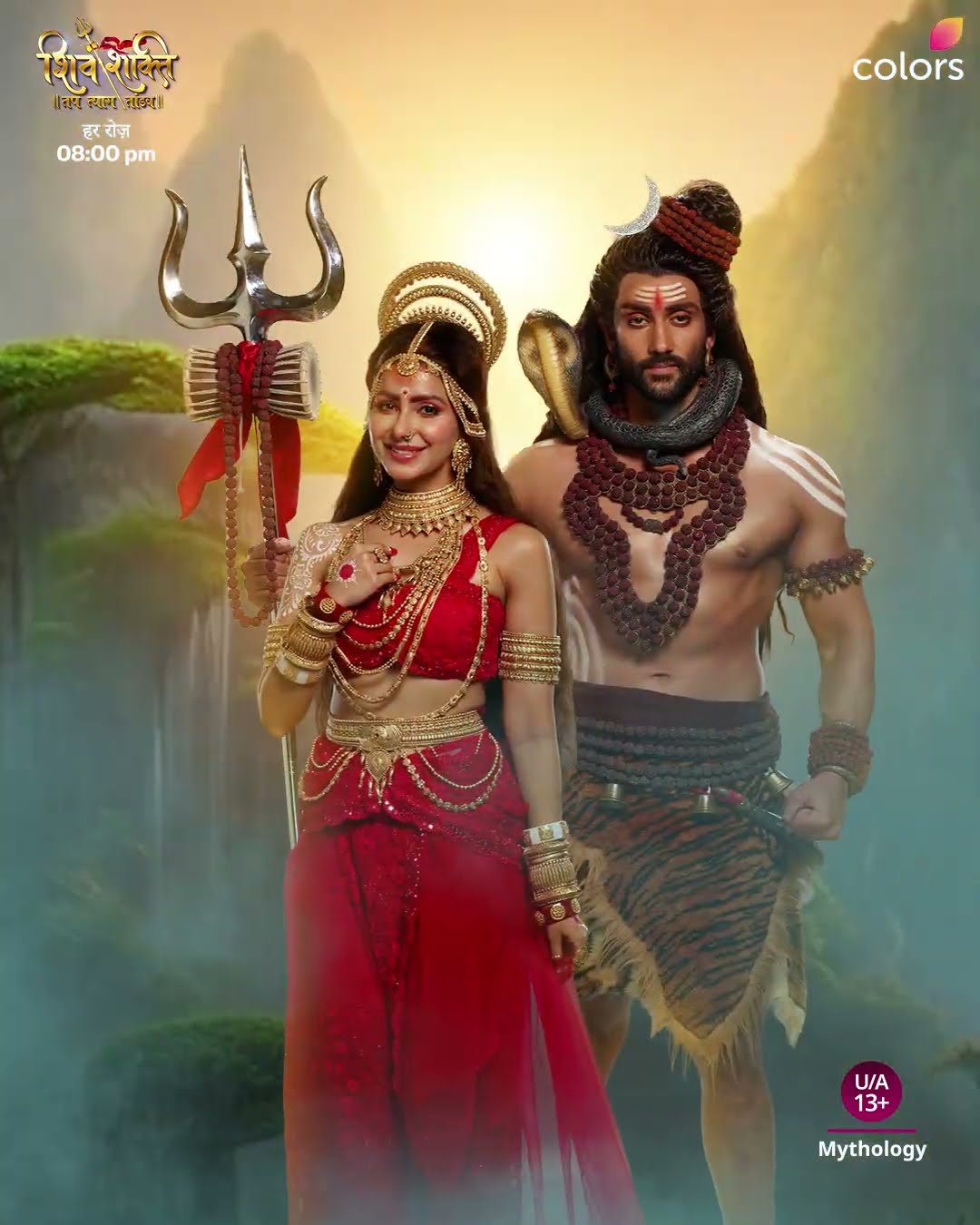 शिव-शक्ति के प्रेम को शत-शत नमन | Shiv Shakti