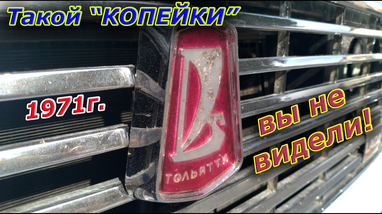 Масса ваз копейки