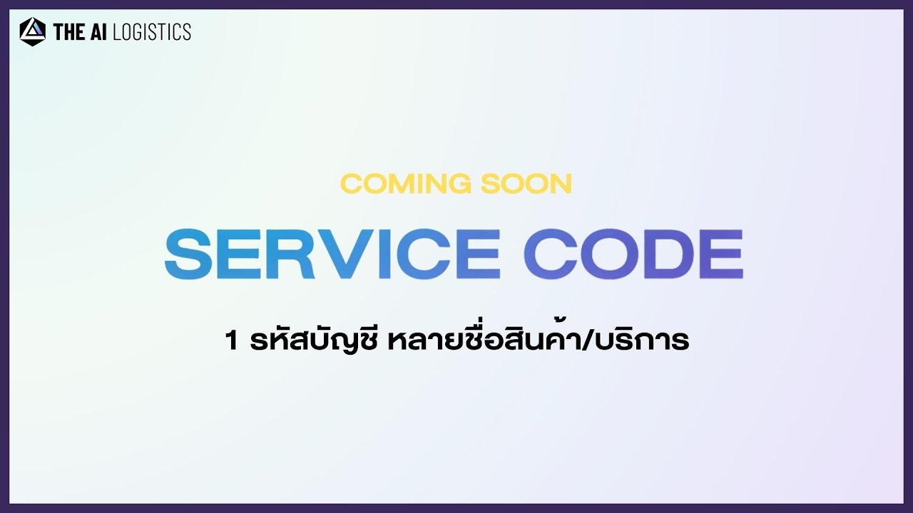 Coming soon - Service Code - YouTube