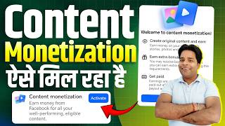 Facebook Content Monetization Setup 🔥 Congrats! You're on the Monetization Waitlist
