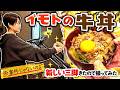 イモトの料理／牛丼編