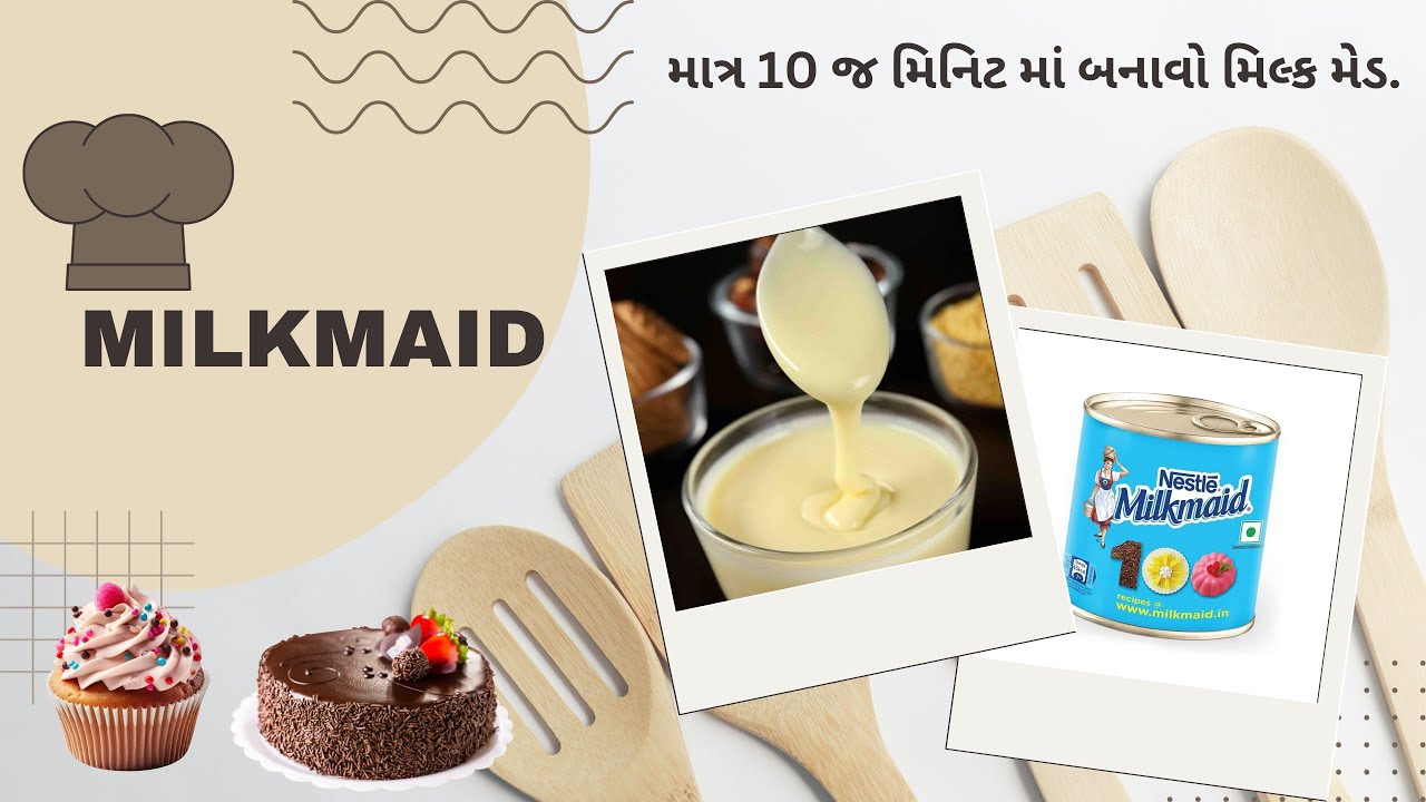 Homemade milkmaid ll Condensed milk ll just 3 ingredients recipes llदूध