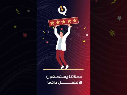 سيبك من الطرق القديمة و انضم لعالم متكامل من خدمة العملاء و الدعم الفني مع تقنية 