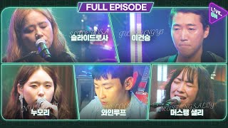 [LIVE. ON | INDIE] 슬라이드로사, 이건승, 누모리, 와인루프, 머스탱 샐리 _ Full Episode