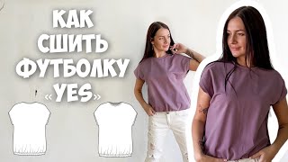картинка: Как сшить футболку «Yes»