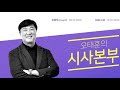 네이버 ´실시간 검색´ 16년 만에 폐지 / YTN