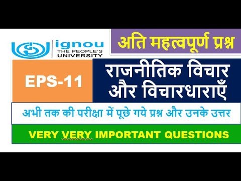 eps-11-:-राजनीतिक-विचार-और-विचारधाराएँ-...अति-महत्वपूर्ण-प्रश्न
