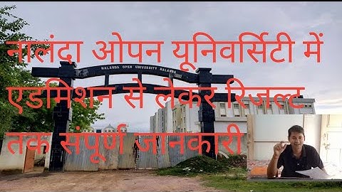 नालंदा ओपन यूनिवर्सिटी में एडमिशन से लेकर रिजल्ट तक संपूर्ण जानकारी.NOU main admission lekar result