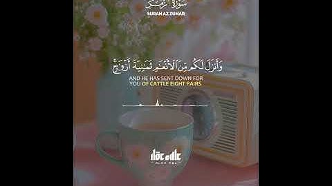 سورة غافر ارح قلبك