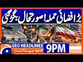 US Launches Major Airstrike on IRAN | 9PM Headlines Geo News (14th July 2026)