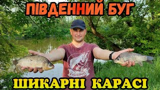 ВЕЛИКІ КАРАСІ НА РІЧЦІ ПІВДЕННИЙ БУГ / РИБОЛОВЛЯ З НОЧІВЛЕЮ 2023 ПОТУШ БІЛЯ ВІННИЦІ