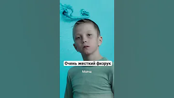 Очень жесткий физрук | Подельники #shorts