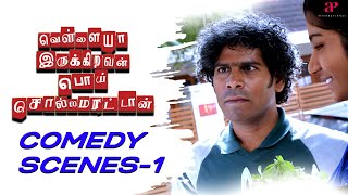 Download Lagu Vellaiya Irukiravan Poi Solla Maatan Comedy Scenes Part-1 | Praveen Kumar | Sanam Shetty MP3 Download Lagu Vellaiya Irukiravan Poi Solla Maatan Comedy Scenes Part-1 | Praveen Kumar | Sanam Shetty MP3