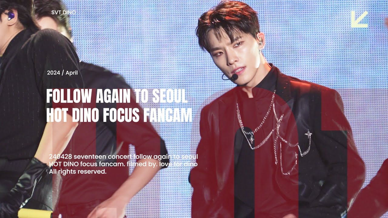 240428 SEVENTEEN FOLLOW AGAIN TO SEOUL HOT DINO FOCUS 세븐틴 디노 핫 직캠