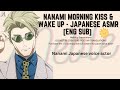 ENG SUB ASMR Nanami Waking Up And Morning Call Japanese ASMR 