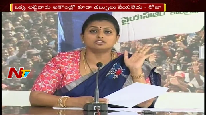 MLA Roja Comments on CM Chandrababu Over Kalyana Lakshmi Scheme || NTV