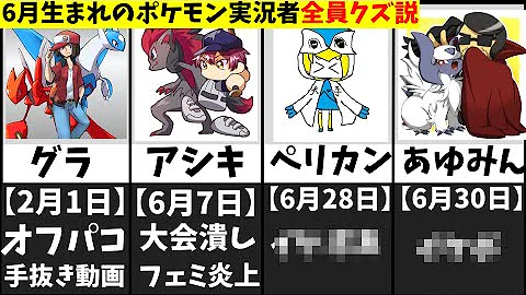 ポケモン 電磁波