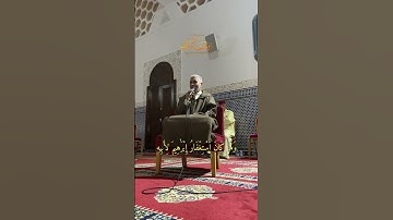 تلاوة عطرة للقارئ الشيخ العيون الكوشي بمسجد السنة - الدارالبيضاء | ما تيسر من سورة التوبة  #quran