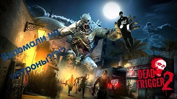 Взлом Dead Trigger 2 на патроны!