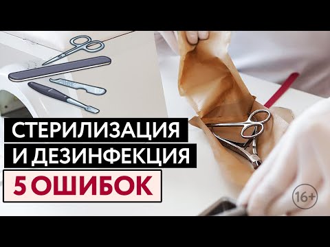 Видео: Можно ли оставить автоклав на ночь?