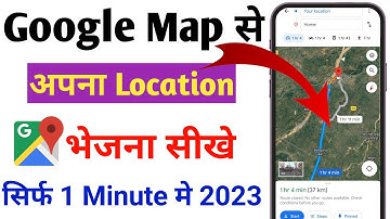 लाइव लोकेशन कैसे सेंड करें | google map se apna location kaise send kare | Live location kaise bheje