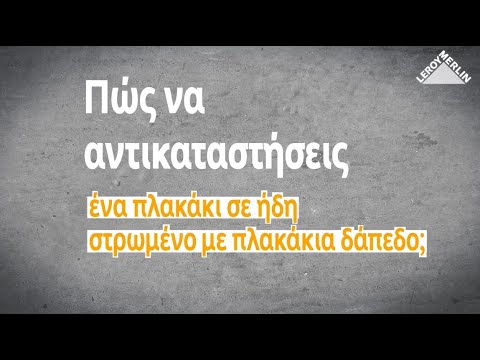 Βίντεο: Πώς αντικαθιστάτε το τύμπανο σε ένα Brother DCP 7065dn;