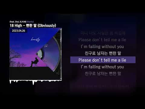 18 High - 뻔한 말 (Obviously) (Feat. Shoi, B.JYUN) [Hardly]ㅣLyrics/가사