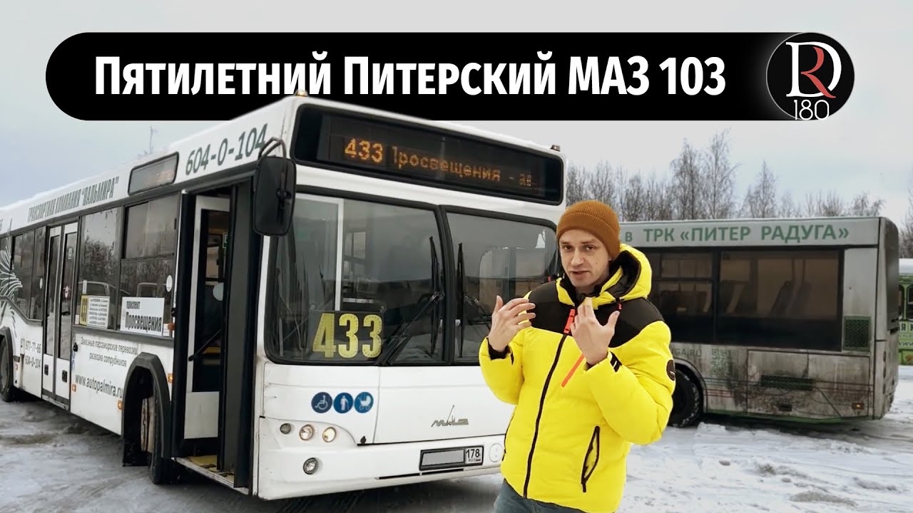 МАЗ 103 после 5 пяти лет жизни в соленом Санкт-Петербурге!!!