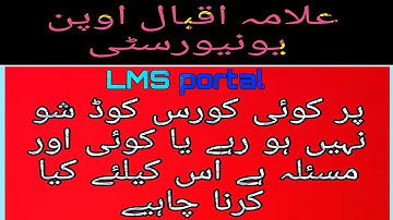 LMS portal per course code show nhi ho rahy, Kiya krna chahye #aiou#LMSportal#course#coursecode