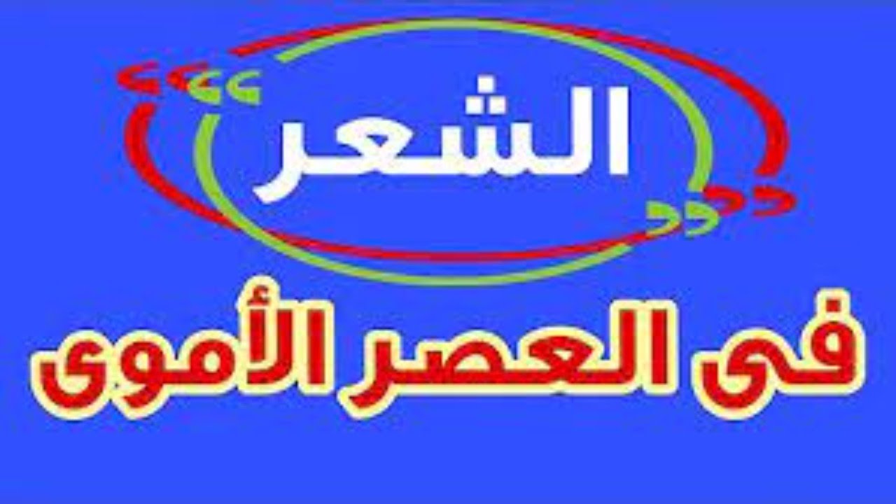 مراجعة في اللغلة العربية 1 ثانوي@norhane6