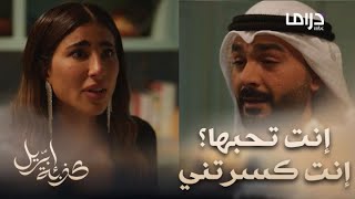 كذبة إبريل | حلقة 23| آخر لقاء بين رزان وحبيبها السابق ماجد قبل عرسه على أسيل
