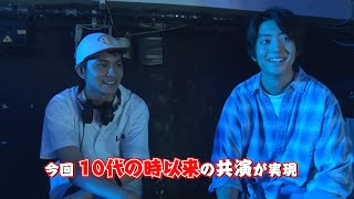 北村匠海＆伊東健太郎、10代以来の共演に歓喜「超エモい！」　『とんかつDJアゲ太郎』メイキング映像