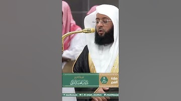 صلاة الفجر من مكة المكرمة. سورة ص، تلاوة الشيخ بدر التركي