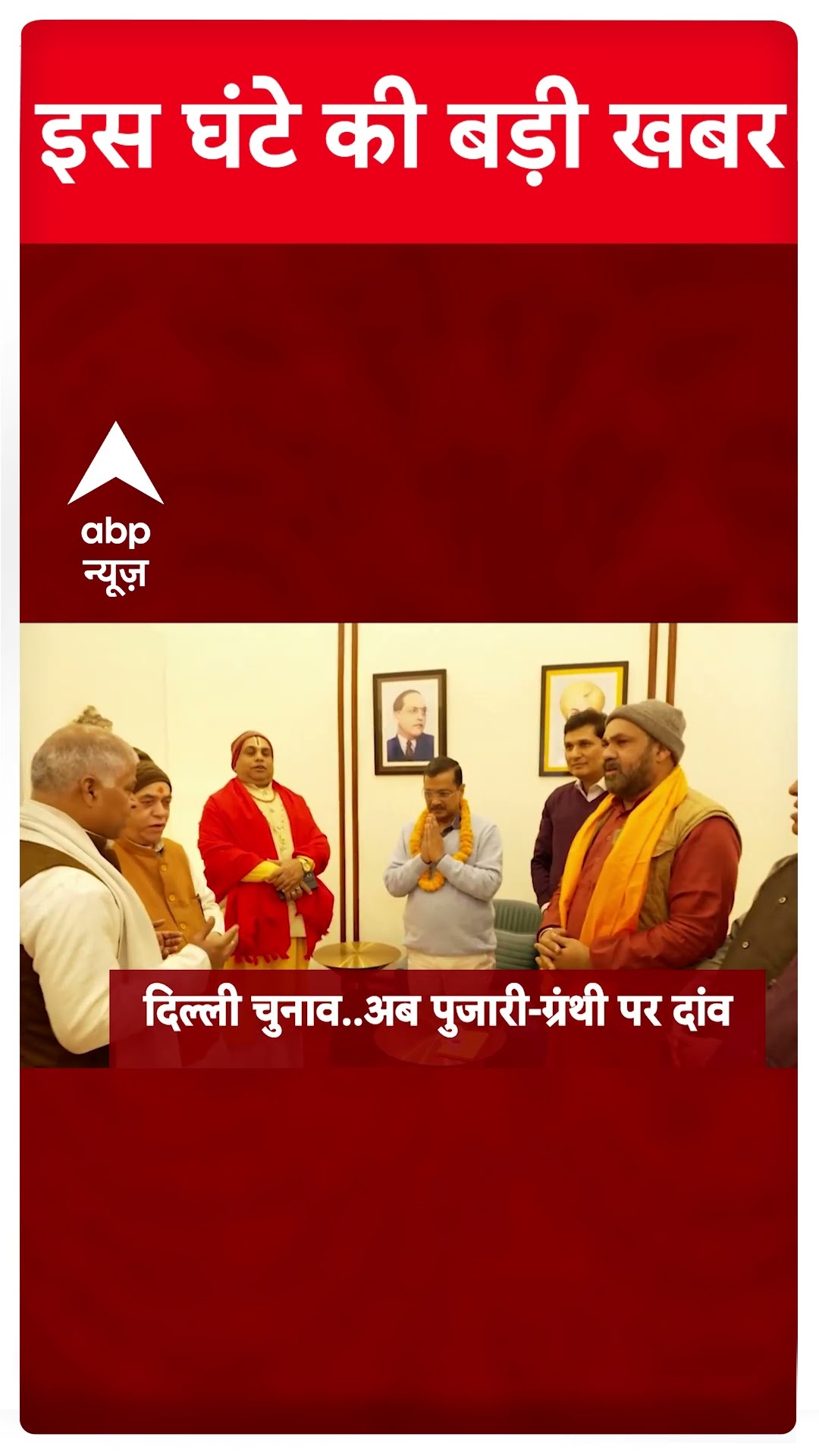 Top Headlines: देखिए आज की सभी खबरें फटाफट #abpshorts