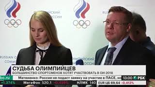 Российские спортсмены согласились выступать под нейтральным флагом