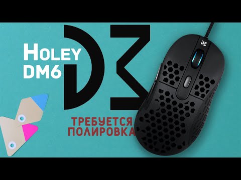 Dream Machines DM6 Holey | Легкие, игровые и НЕДОРОГИЕ Dream Machines DM6 Holey | Легкие, игровые и НЕДОРОГИЕ