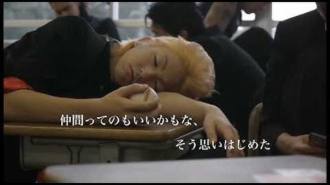 『スラッカーズ 傷だらけの友情』予告編