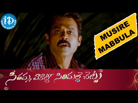 Musire Mabbula Video Song HD   Seethamma Vakitlo Sirimalle Chettu Movie  Venkatesh  Mahesh Babu