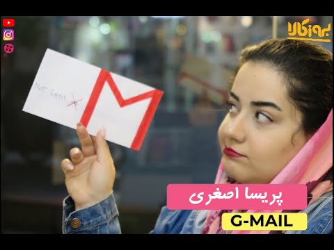 تصویری: وقتی ایمیل‌ها دریافت نمی‌شوند؟