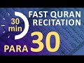 Para 30 fast  beautiful recitation of quran tilawat one para in  30 mins