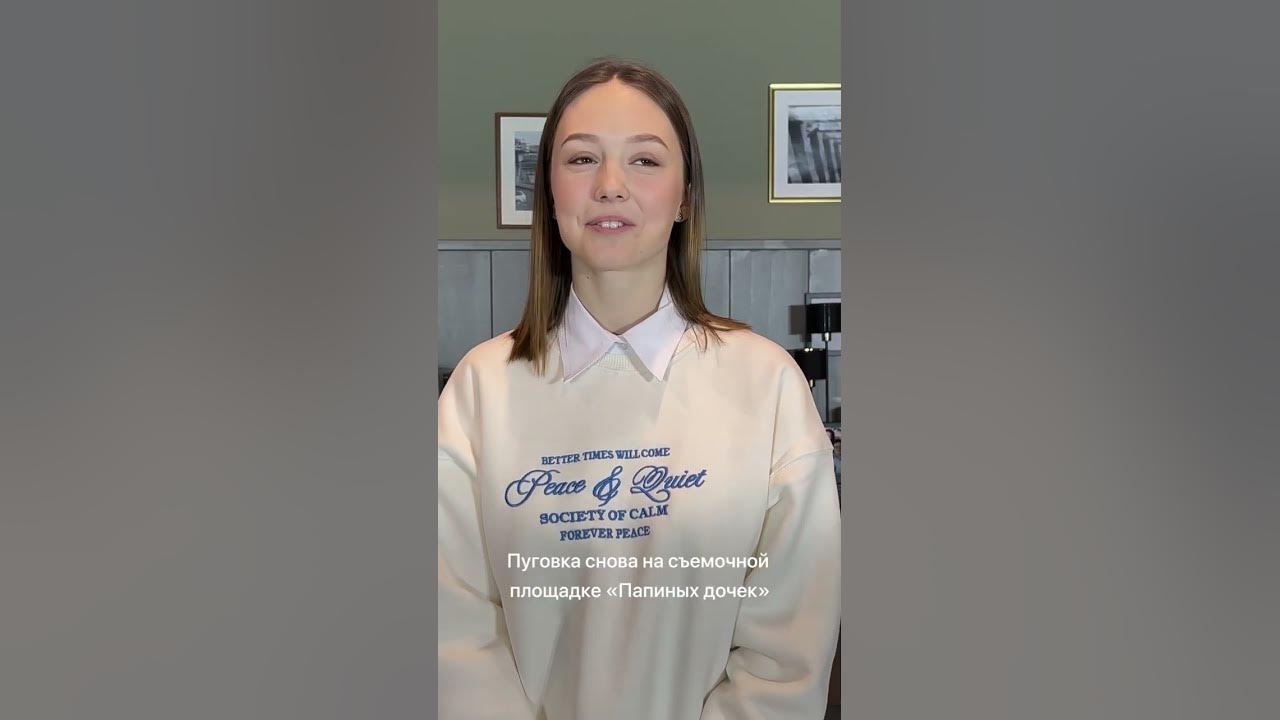 Пуговка в новых «Папиных дочках» #shorts - YouTube
