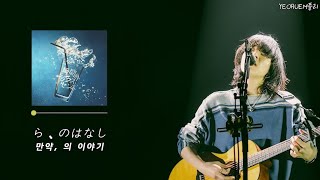 아이묭 히키가타리,어쿠스틱 플레이리스트 ｜あいみょん 弾き語り,acoustic playlist