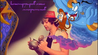 картинка: Информатика 9 класс. Конструирование алгоритмов (УМК БОСОВА Л.Л., БОСОВА А.Ю.)