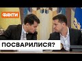 ВІДСТАВКА РАЗУМКОВА від А до Я | Що трапилося між Зеленським і Разумковим