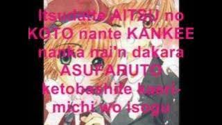 Card captor sakura - ki ni naru aitsu[li syaoran theme]