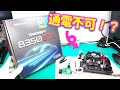 通電不可!?のマザーボードの修理に挑戦!!【ジャンクPC】Motherboard repair