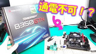 完全ジャンク】z13 gz301zc メインボード ジャンクのPCを壊れた