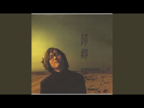 귀향